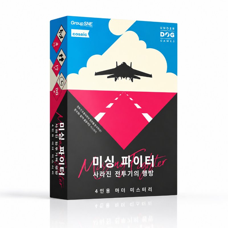 미싱 파이터